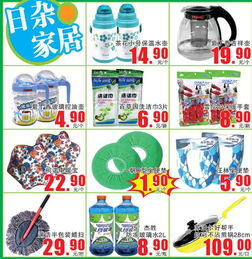 中华北店 秋日物语中的日用杂品温暖画卷