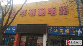 幸福树招商